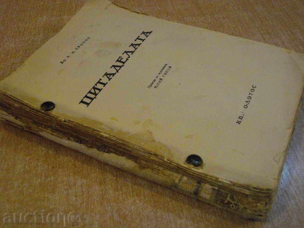 Book "The Citadel - Dr. Archibald J. Kronin" - 312 p. - 5 Book "The Citadel - Dr. Archibald J. Kronin" - 312 p. - 5