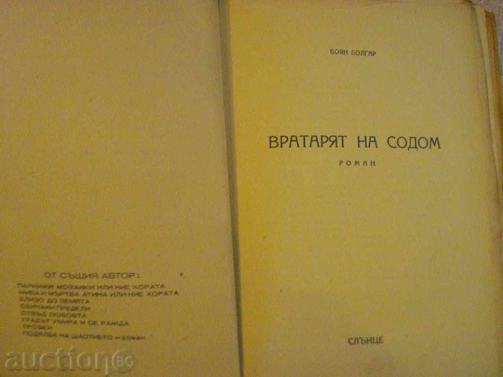 Аукцион Книга "Вратарят на Содом - Боян Болгар" - 328 стр. Аукцион Книга "Вратарят на Содом - Боян Болгар" - 328 стр.