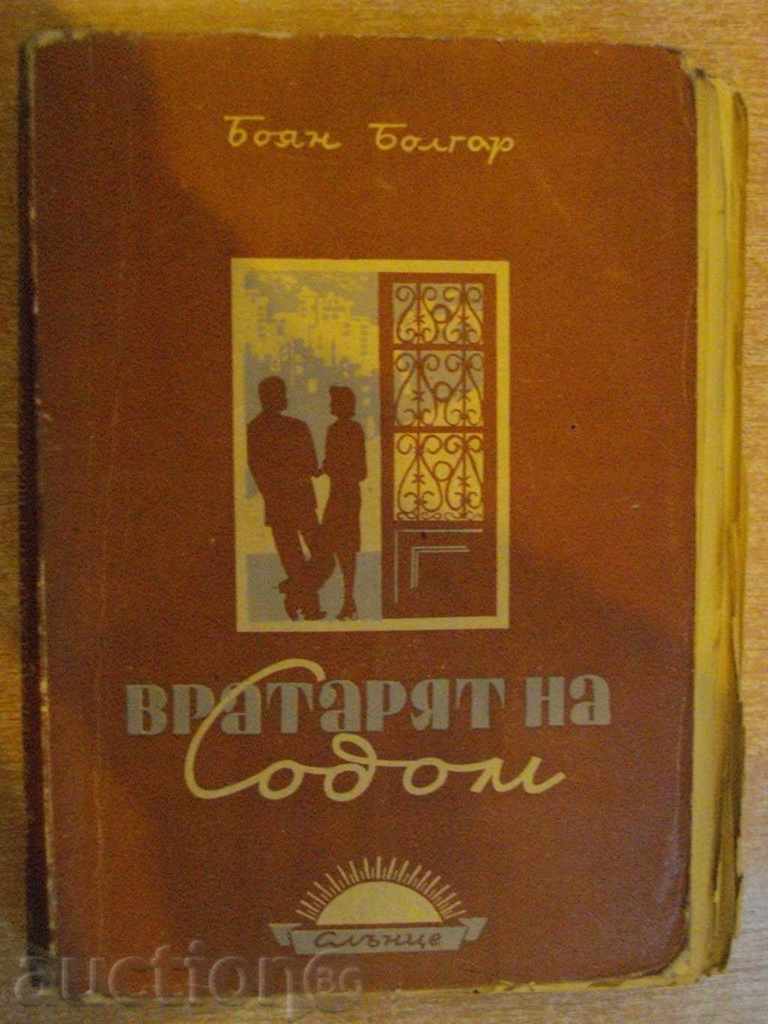 Книга "Вратарят на Содом - Боян Болгар" - 328 стр.