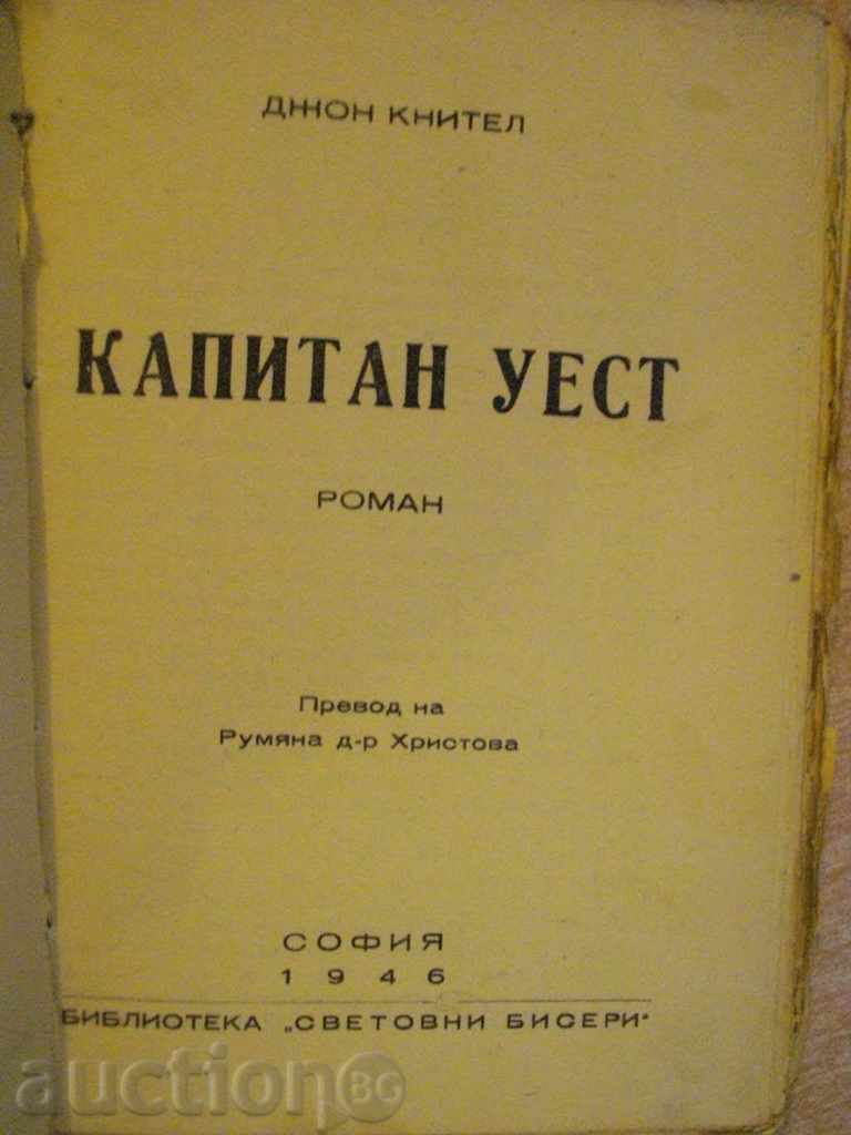 Book "Captain West - John Knight" - 334 p. with price 20.00 BGN | € 10.23 Book "Captain West - John Knight" - 334 p. with price 20.00 BGN | € 10.23