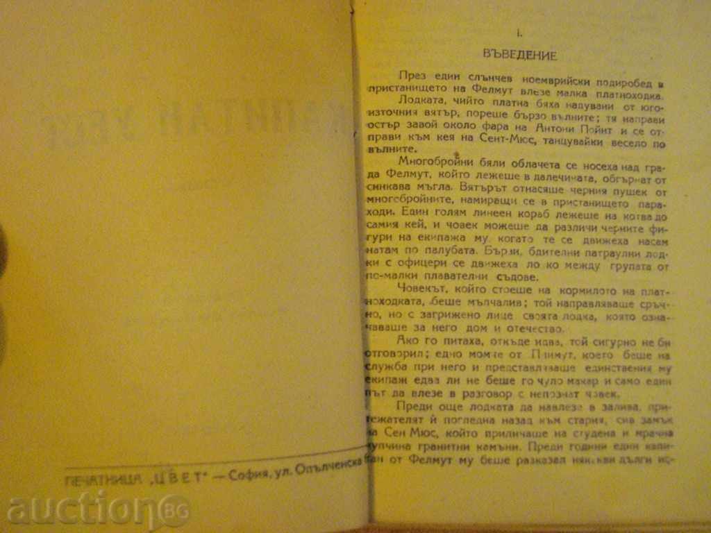 Auction Book "Captain West - John Knight" - 334 p. Auction Book "Captain West - John Knight" - 334 p.