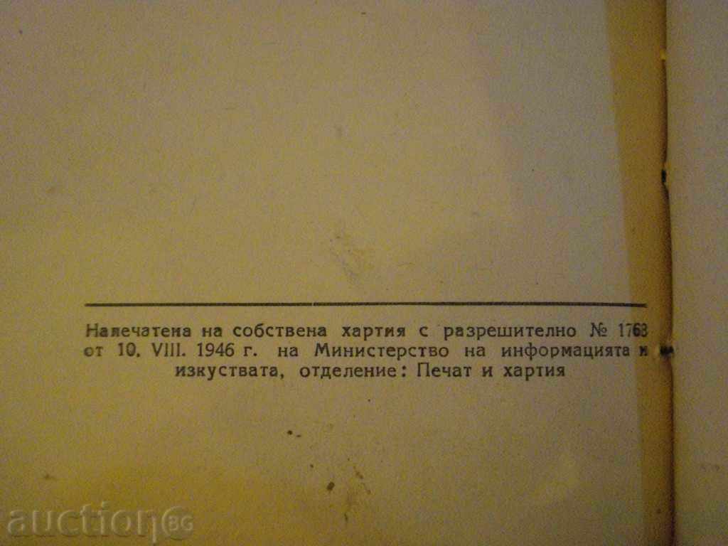 Delivery of Book "Captain West - John Knight" - 334 p. Delivery of Book "Captain West - John Knight" - 334 p.