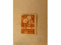 Postage Stamps of the Republic of Bulgaria Fruit 28 st. 1956