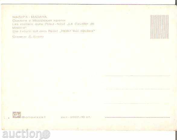 Βουλγαρία Καρτ ποστάλ Ο Ιππέας της Μαντάρα - βράχων * με τιμή 0.80 BGN | € 0.41 Βουλγαρία Καρτ ποστάλ Ο Ιππέας της Μαντάρα - βράχων * με τιμή 0.80 BGN | € 0.41