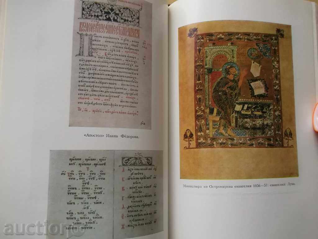 Delivery of Русский язык. Encyclopedia Delivery of Русский язык. Encyclopedia