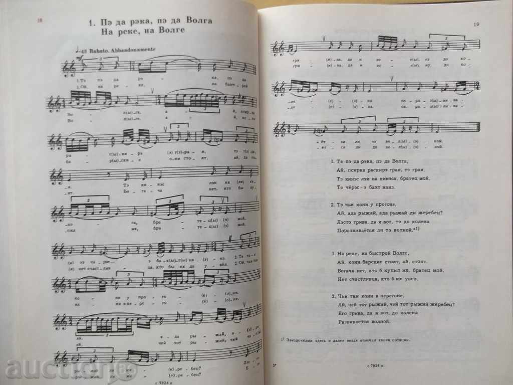 Delivery of Народные песни русских цыган - Е. Drotz, А. Гесслер Delivery of Народные песни русских цыган - Е. Drotz, А. Гесслер