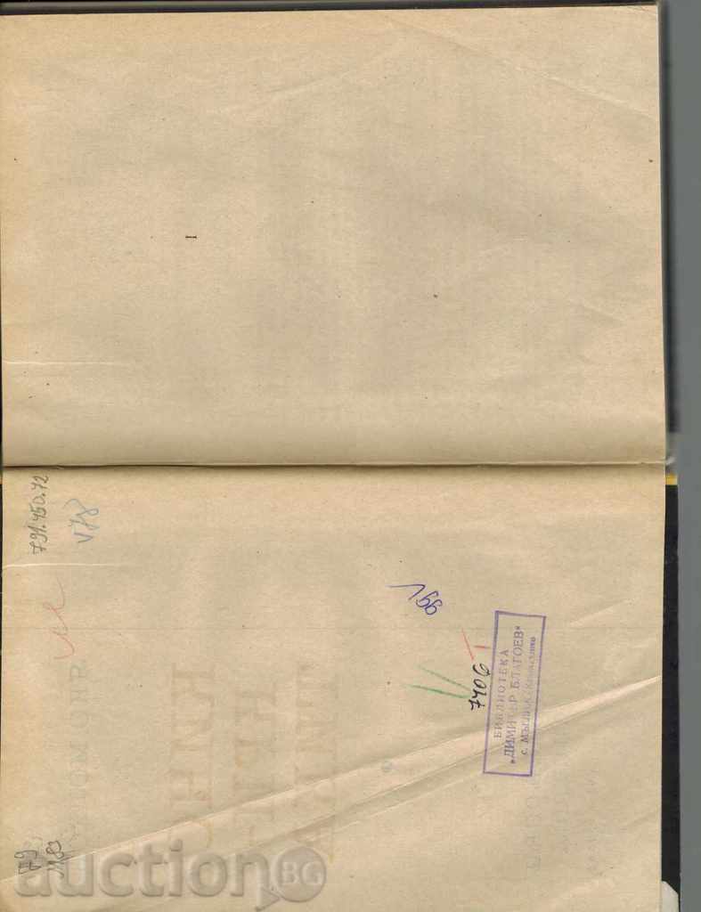 Auction KINOCRITIKA - YAKO MOLHOV Auction KINOCRITIKA - YAKO MOLHOV