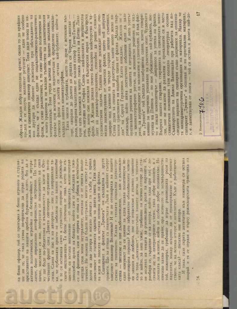 Delivery of KINOCRITIKA - YAKO MOLHOV Delivery of KINOCRITIKA - YAKO MOLHOV