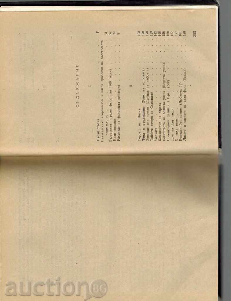 KINOCRITIKA - YAKO MOLHOV - 5 KINOCRITIKA - YAKO MOLHOV - 5