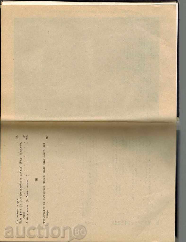 KINOCRITIKA - YAKO MOLHOV - 6 KINOCRITIKA - YAKO MOLHOV - 6