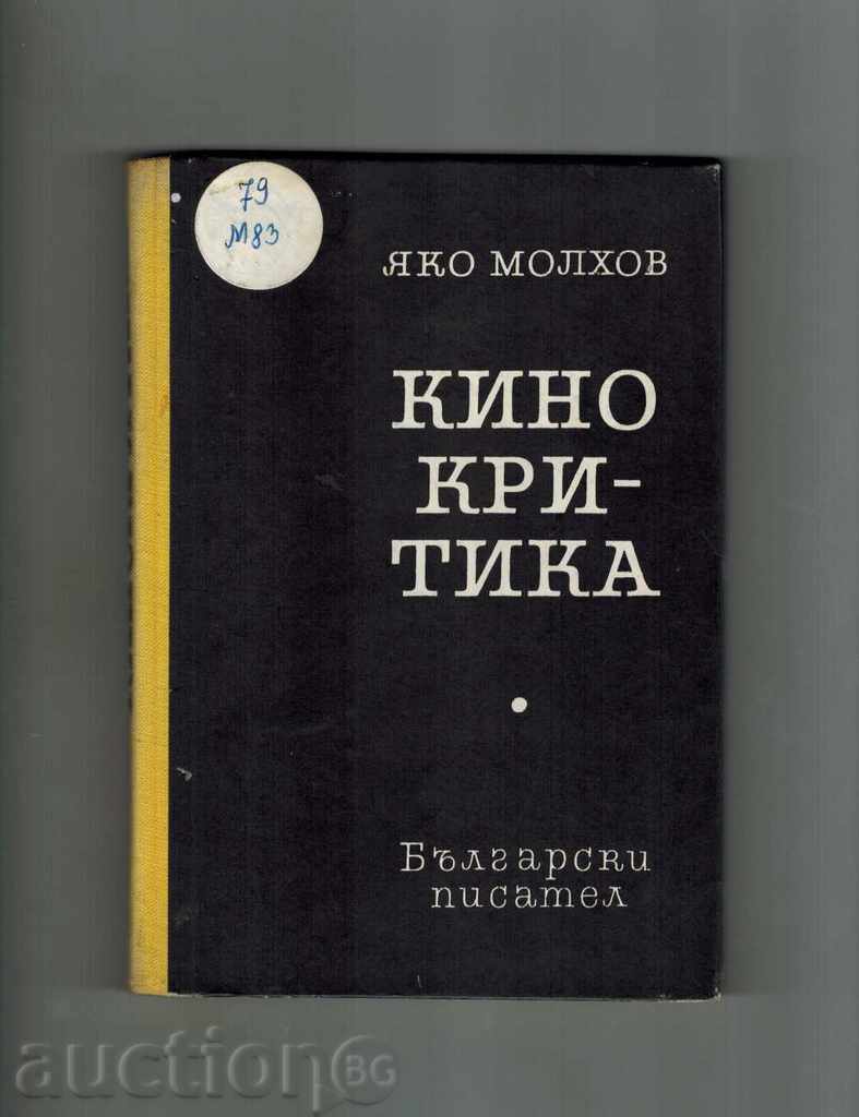 criticul de film - Yako Molhov