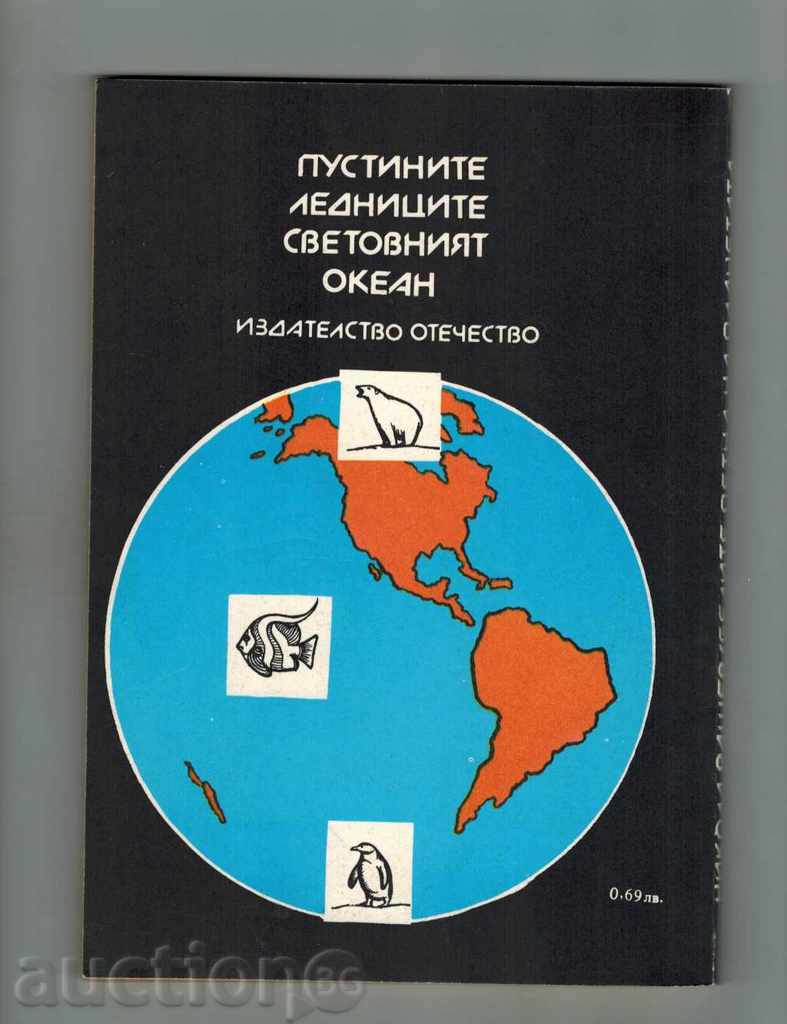 THE WHITE PLATES ON THE PLANET - N. RASHEV with price 6.00 BGN | € 3.07
