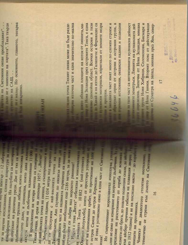 Delivery of THE WHITE PLATES ON THE PLANET - N. RASHEV