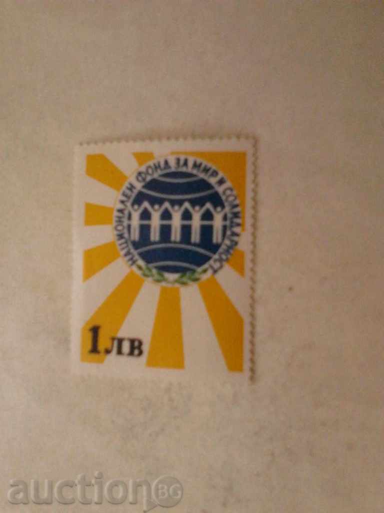 Γραμματόσημο Εθνικό Ταμείο για την Ειρήνη και Αλληλεγγύη