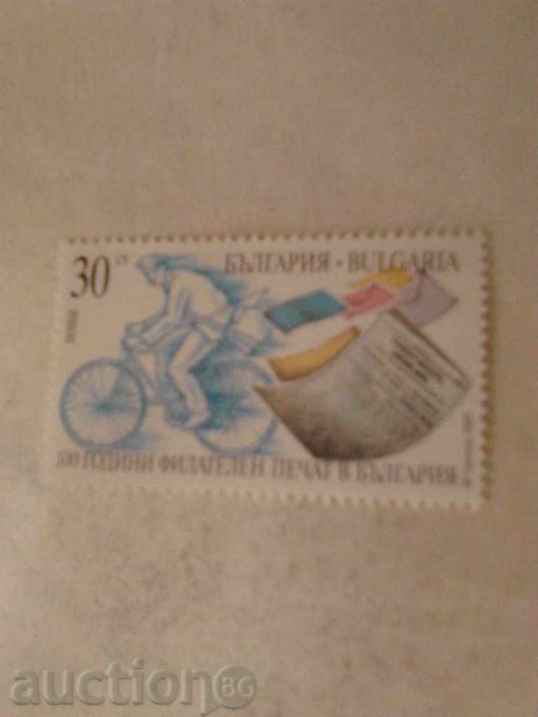 Пощенска марка 100 г. Филателен печат в България 1991