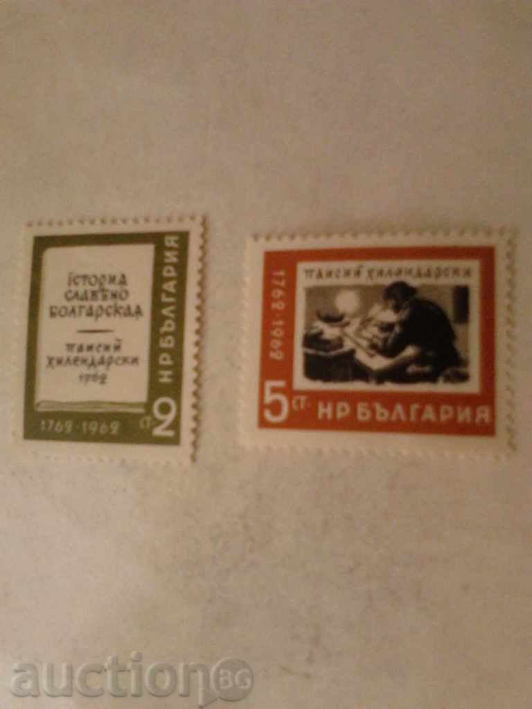 Postage stamp 200 years History Славяноболгарская 1962