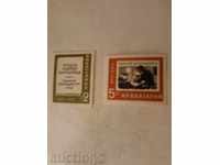 Postage stamp 200 years History Славяноболгарская 1962