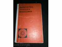 philosophy-textbook 1978