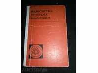 manual de filozofie 1978