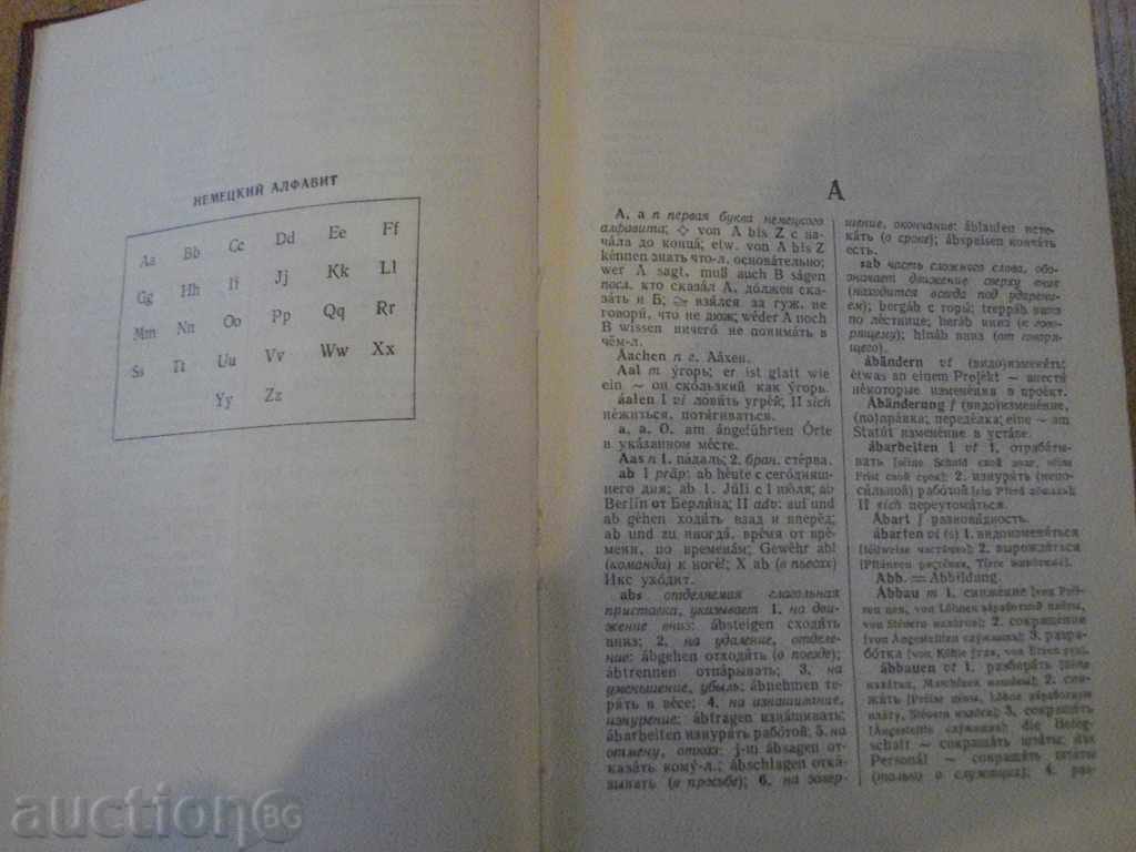 Delivery of Book "Nemetsky-русский словарь - И.В.Рахманова" - 1136 стр. Delivery of Book "Nemetsky-русский словарь - И.В.Рахманова" - 1136 стр.