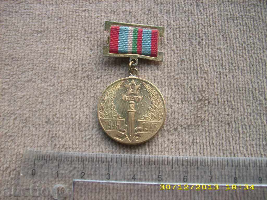 Medal - 40 years of victory over Hitlerofascism with price 2.49 BGN | € 1.27 Medal - 40 years of victory over Hitlerofascism with price 2.49 BGN | € 1.27