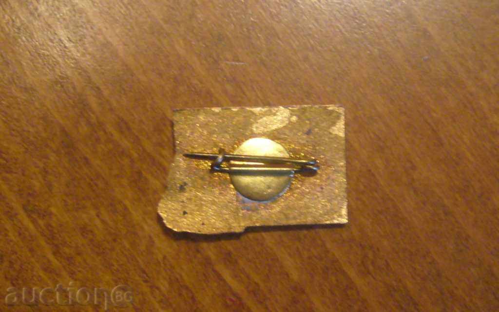 For communist work - bronze, enamel. with price 2.99 BGN | € 1.53 For communist work - bronze, enamel. with price 2.99 BGN | € 1.53