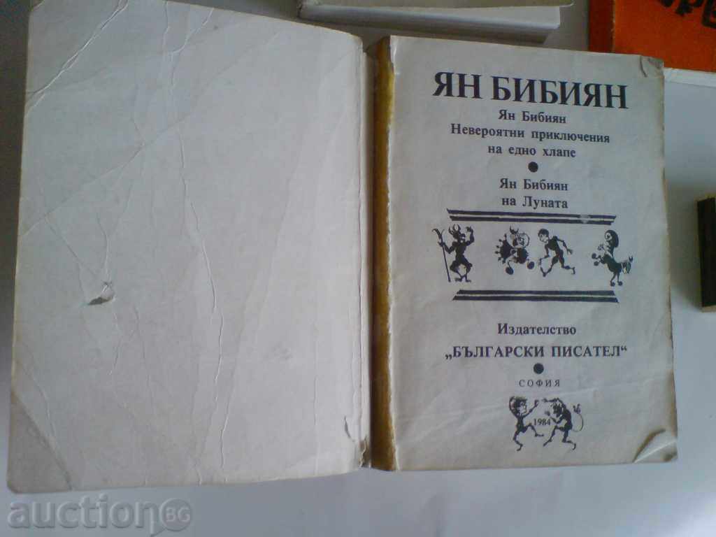 a lot of three books with price 4.99 BGN | € 2.55 a lot of three books with price 4.99 BGN | € 2.55