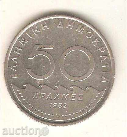 Grecia 50 drahme 1982