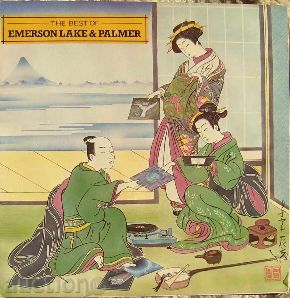 The best of Emerson Lake and Palmer