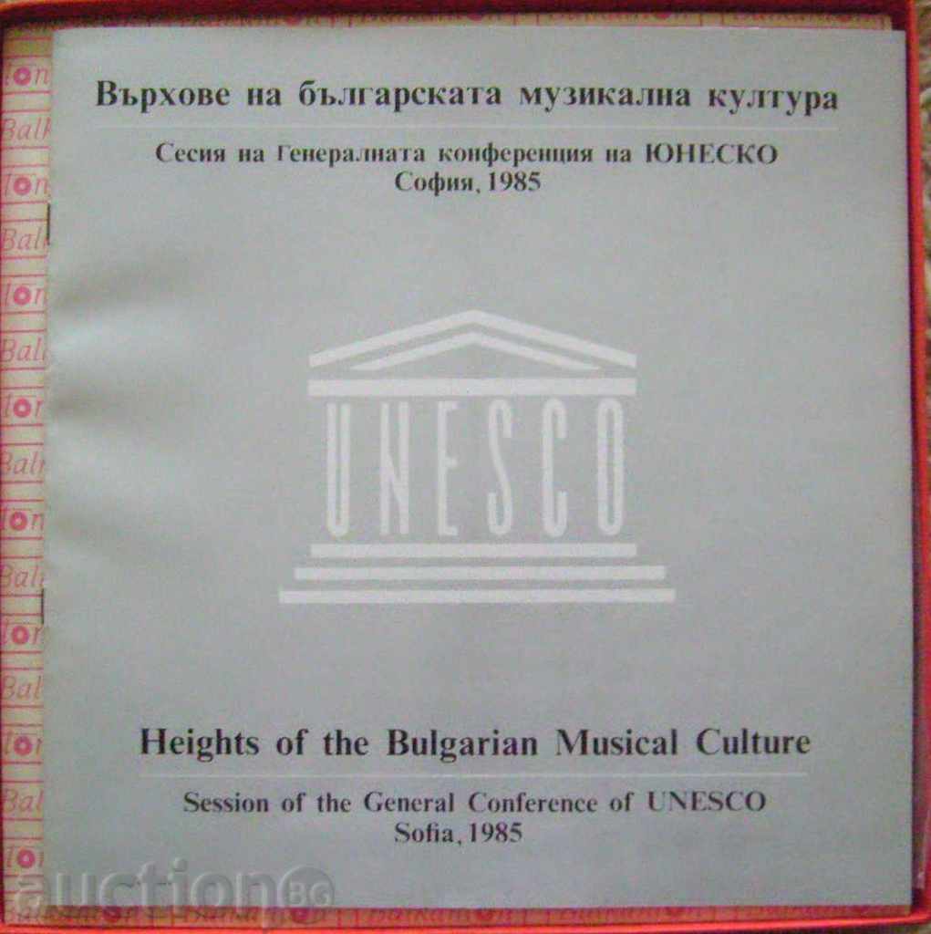 Peaks of Bulgarians. musical culture - UNESCO 85 № 11138/41 - 6 Peaks of Bulgarians. musical culture - UNESCO 85 № 11138/41 - 6
