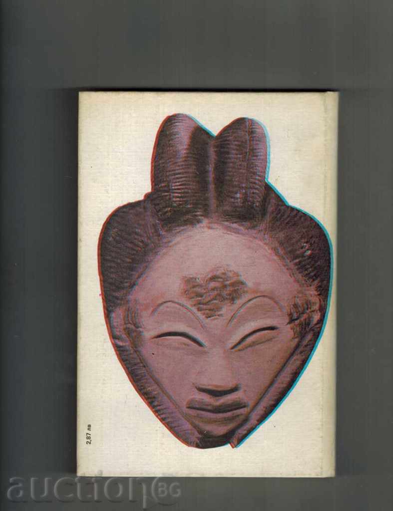 THE WHITE PEOPLE OF DEATH - BOGOMIL RAINOV with price 6.00 BGN | € 3.07 THE WHITE PEOPLE OF DEATH - BOGOMIL RAINOV with price 6.00 BGN | € 3.07