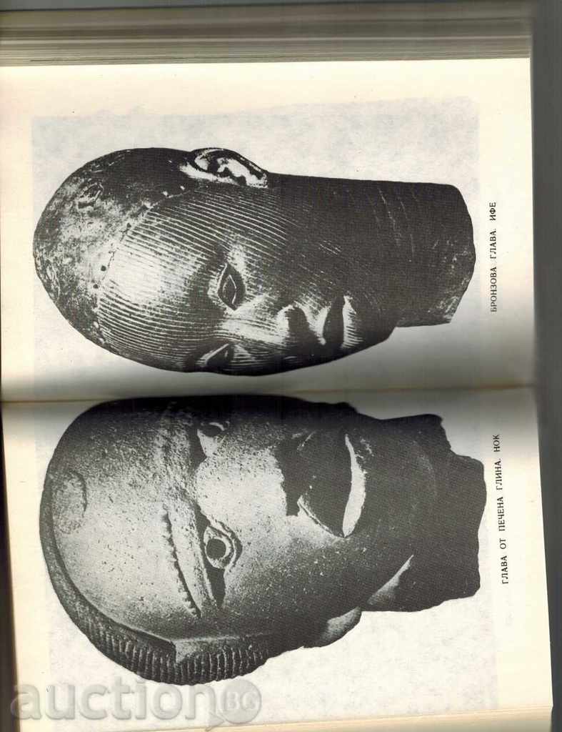 Auction THE WHITE PEOPLE OF DEATH - BOGOMIL RAINOV Auction THE WHITE PEOPLE OF DEATH - BOGOMIL RAINOV