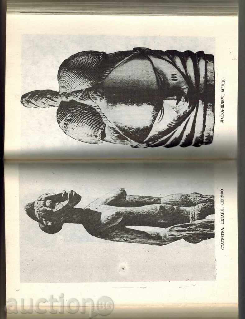 Delivery of THE WHITE PEOPLE OF DEATH - BOGOMIL RAINOV Delivery of THE WHITE PEOPLE OF DEATH - BOGOMIL RAINOV