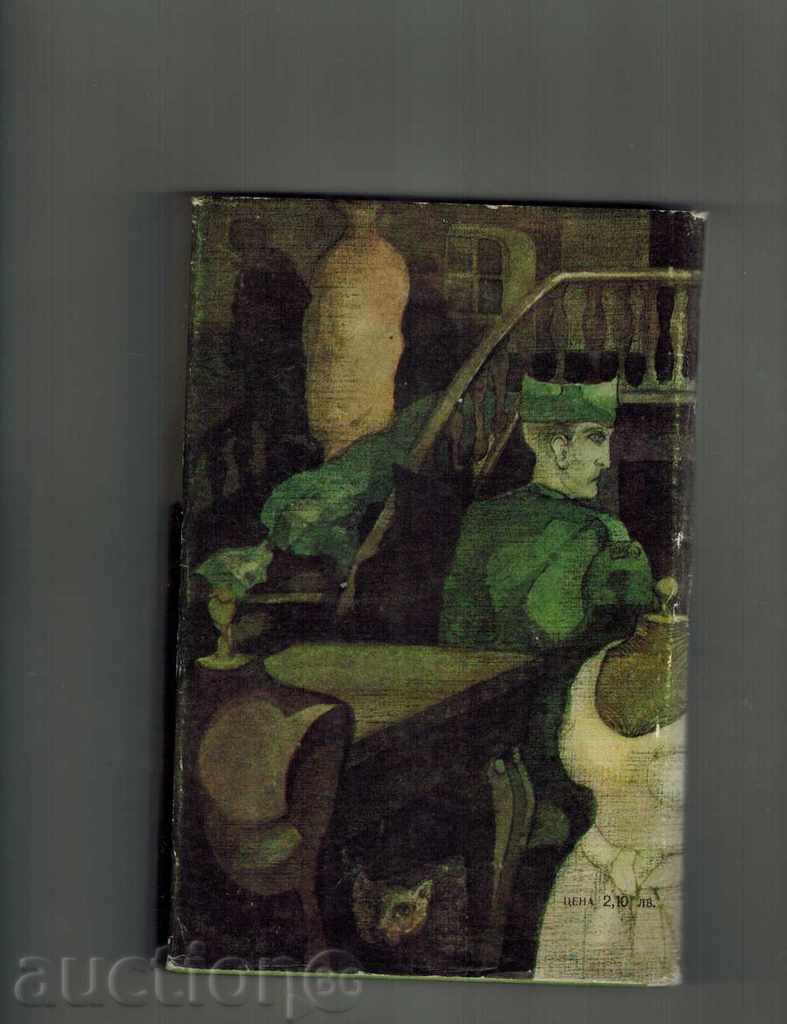 THE SHEEP; LOVE LIFE - BERIL BEENBRIDGE with price 4.00 BGN | € 2.05 THE SHEEP; LOVE LIFE - BERIL BEENBRIDGE with price 4.00 BGN | € 2.05