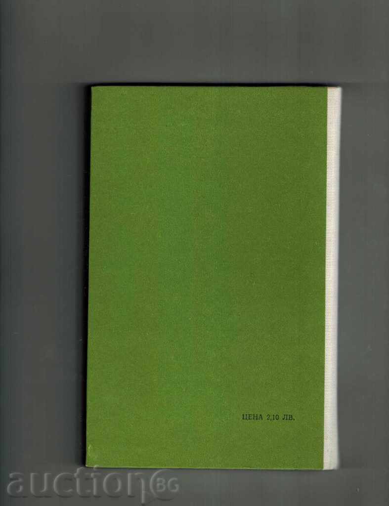 Delivery of THE SHEEP; LOVE LIFE - BERIL BEENBRIDGE Delivery of THE SHEEP; LOVE LIFE - BERIL BEENBRIDGE