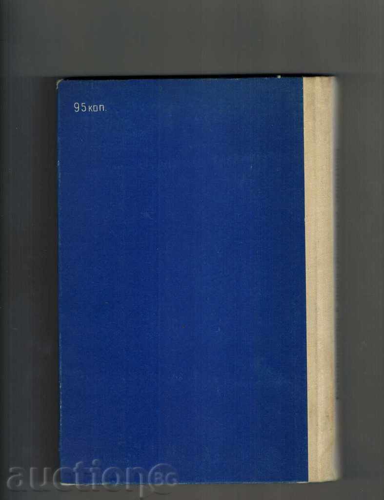 PRACTICE GUIDE I WANT TO TECHNOLOGY INORGANICALLY with price 8.00 BGN | € 4.09