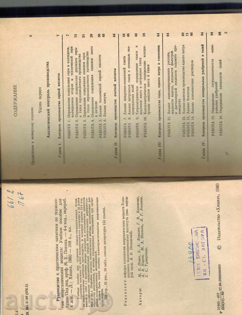 Auction  PRACTICE GUIDE I WANT TO TECHNOLOGY INORGANICALLY