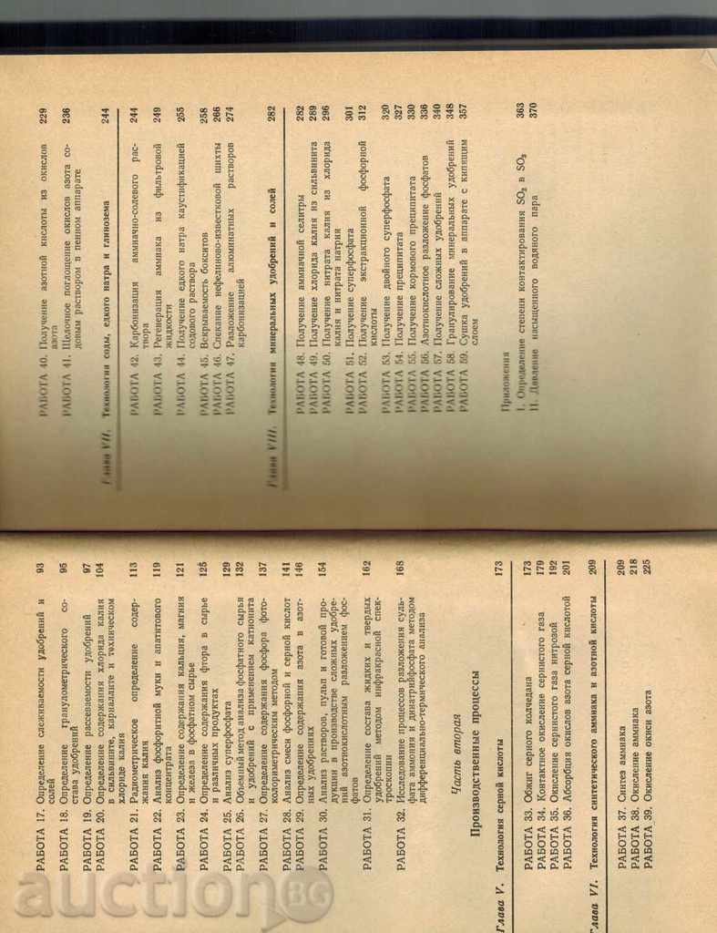 Delivery of PRACTICE GUIDE I WANT TO TECHNOLOGY INORGANICALLY