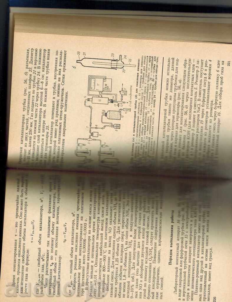 PRACTICE GUIDE I WANT TO TECHNOLOGY INORGANICALLY - 6