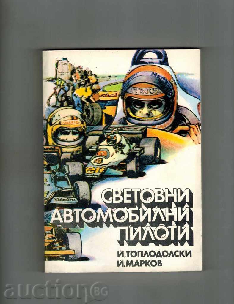 WORLD AUTOMOBILE PILOTS - J. TOPLODOLSKI; J. MARKOV