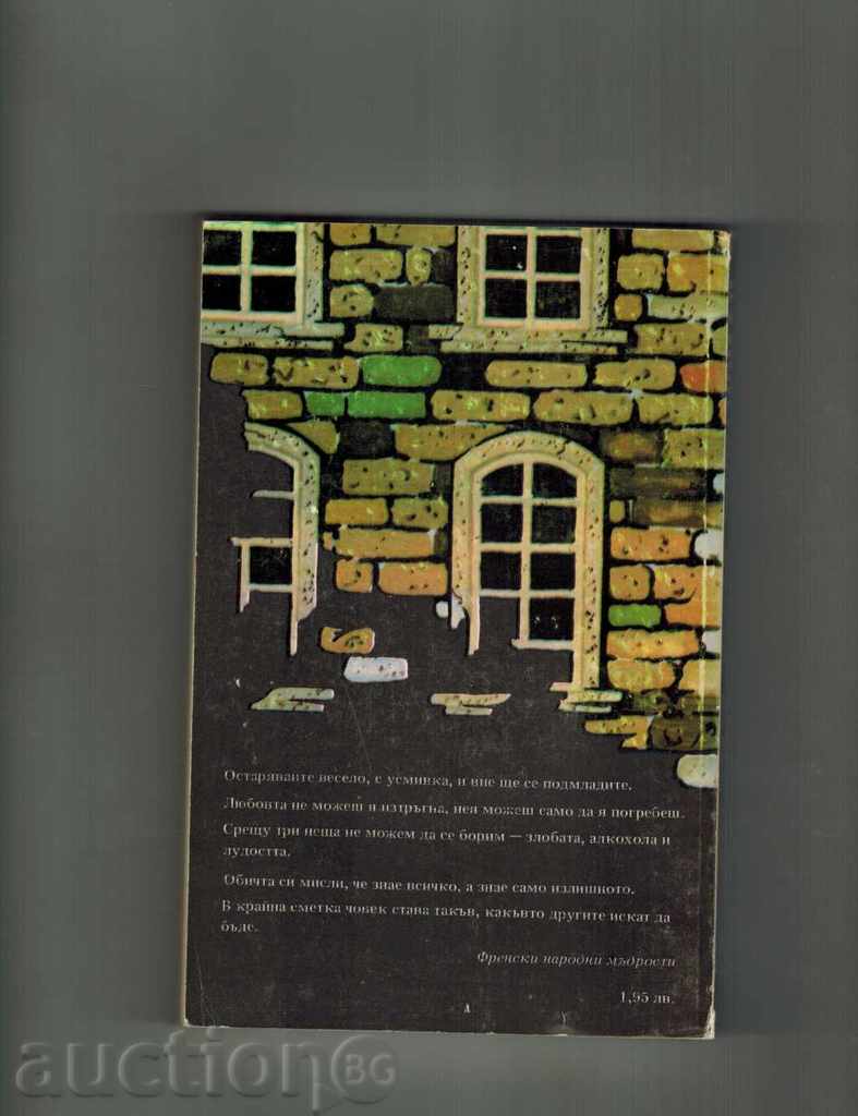 BRENTA MONTORIAN - JANA CHAMPION with price 5.00 BGN | € 2.56 BRENTA MONTORIAN - JANA CHAMPION with price 5.00 BGN | € 2.56