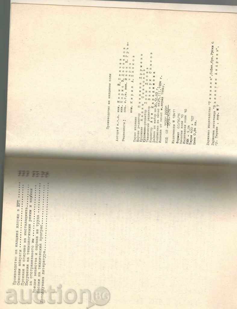 CALCIUM SALT PRODUCTION - SO. BELCHEV; B. DASKALOV - 6