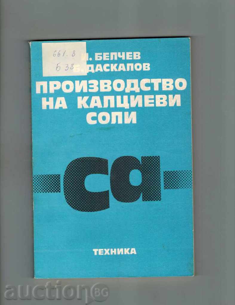 Producerea de săruri de calciu - IV. Belchev; B. Daskalov