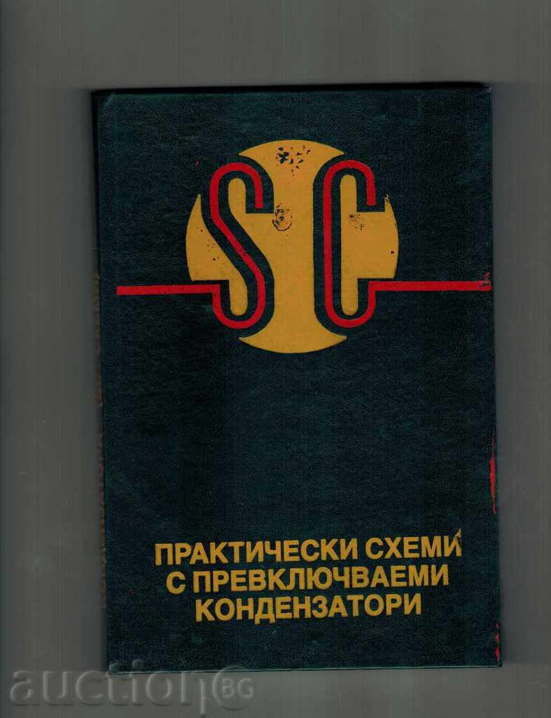 Auction PRACTICAL SCHEMES WITH SWITCHED CONDENSERS / SC-SCHEMES / Auction PRACTICAL SCHEMES WITH SWITCHED CONDENSERS / SC-SCHEMES /