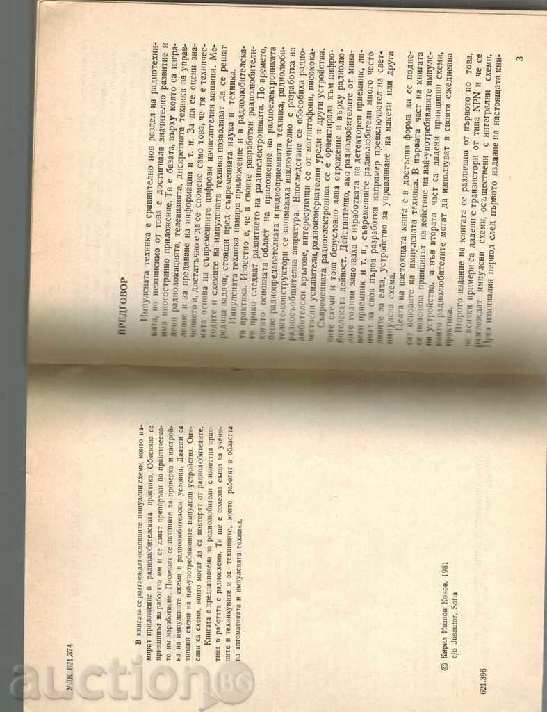 Auction IMPULSE SCHEMES IN RADIOOLUTIONARY PRACTICE - K. KOVOV Auction IMPULSE SCHEMES IN RADIOOLUTIONARY PRACTICE - K. KOVOV