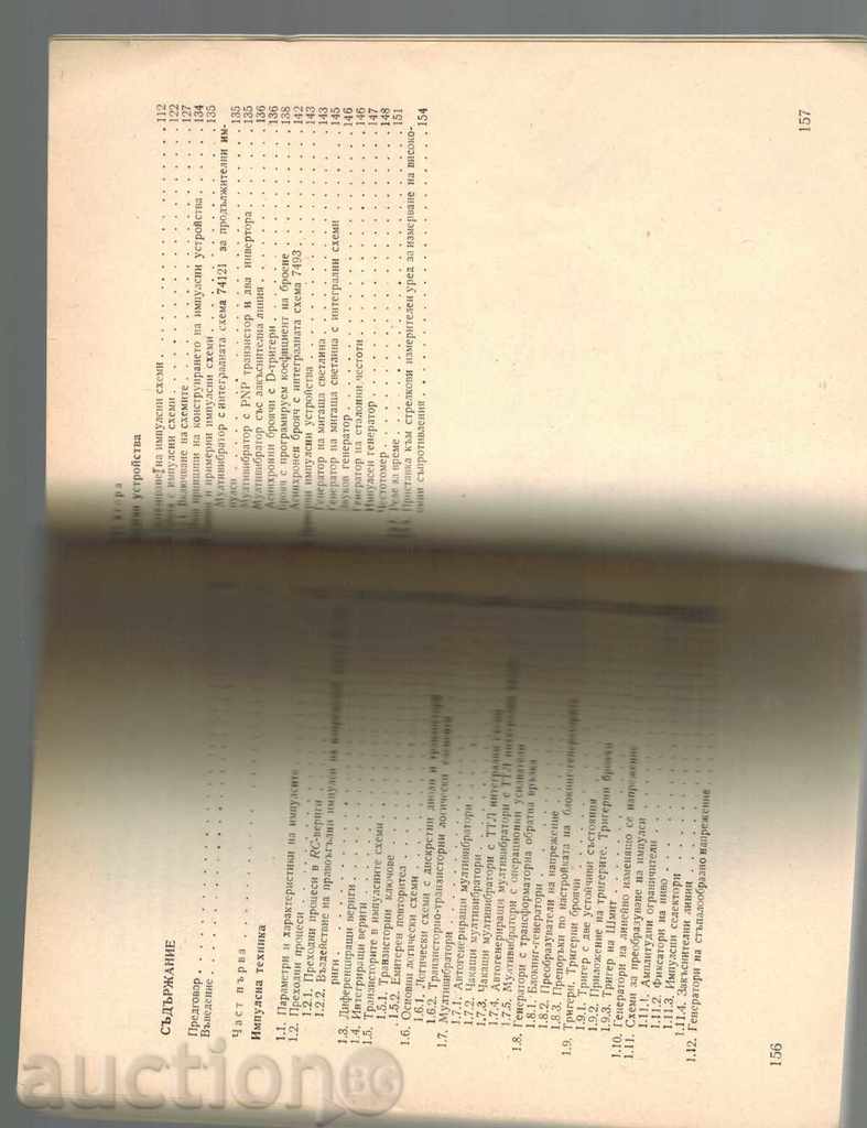 Delivery of IMPULSE SCHEMES IN RADIOOLUTIONARY PRACTICE - K. KOVOV Delivery of IMPULSE SCHEMES IN RADIOOLUTIONARY PRACTICE - K. KOVOV