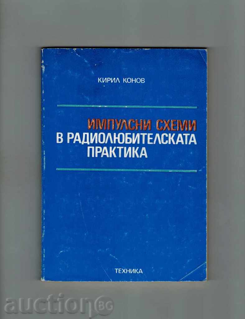 IMPULSE SCHEMES IN RADIOOLUTIONARY PRACTICE - K. KOVOV