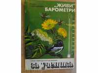 Βιβλίο "* Ζωντανά * βαρόμετρα - Izot Litinetski" - 160 σελίδες.