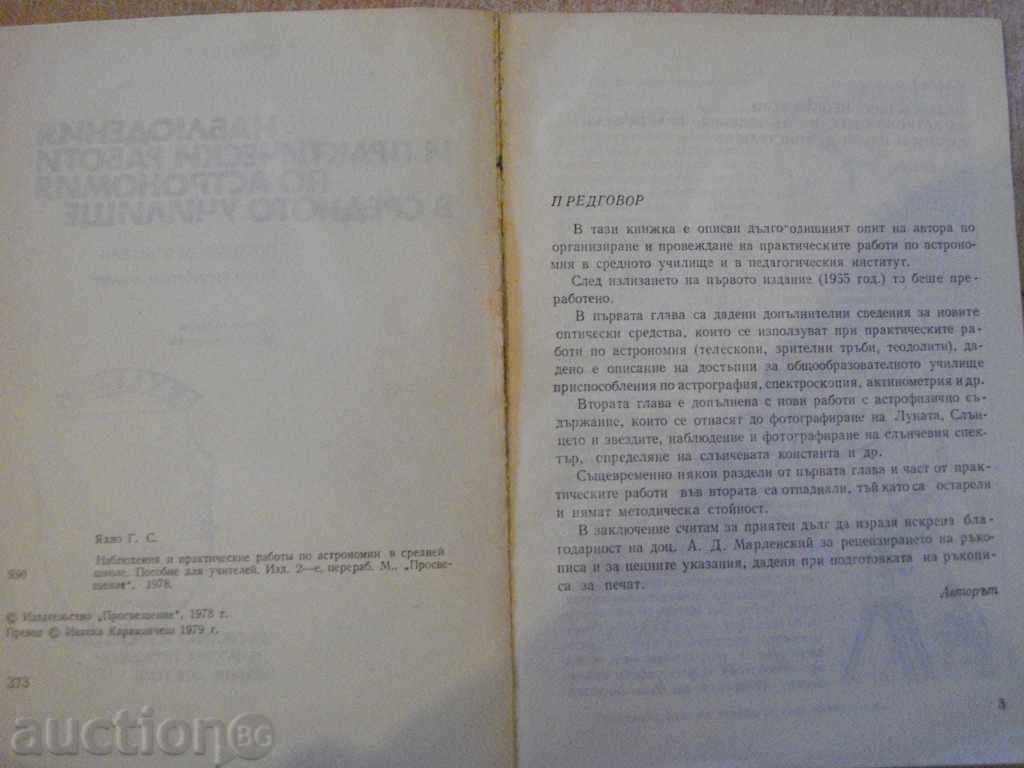 Auction Book "Apply and Practice by Astr.v.v.-will-G.Yahno" -62 p. Auction Book "Apply and Practice by Astr.v.v.-will-G.Yahno" -62 p.
