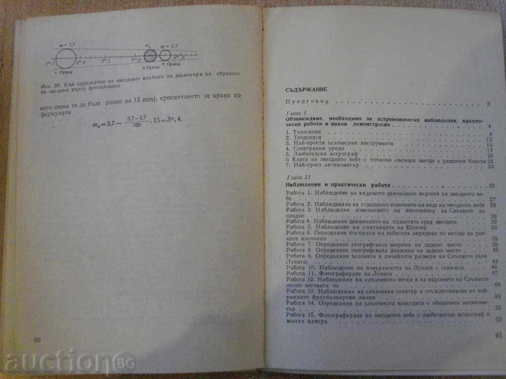 Book "Apply and Practice by Astr.v.v.-will-G.Yahno" -62 p. - 5 Book "Apply and Practice by Astr.v.v.-will-G.Yahno" -62 p. - 5